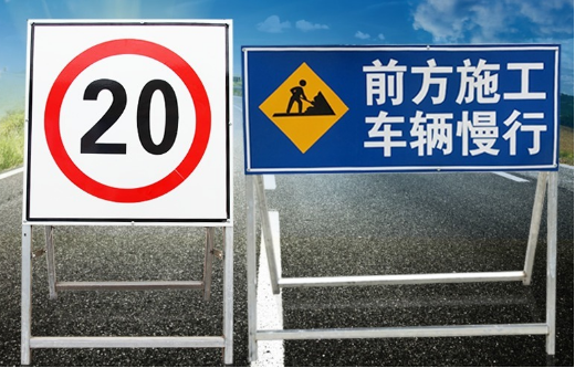 Portable Traffic Guidance Sign